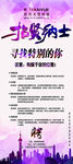彩色线条招聘宣传展架