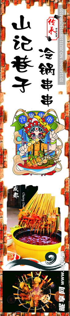 串串  