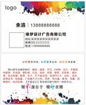 印刷广告名片