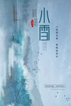 小雪
