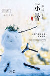 雪人