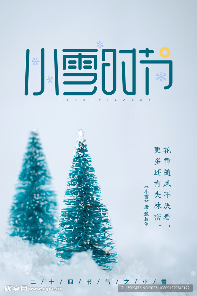 小雪