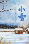 小雪