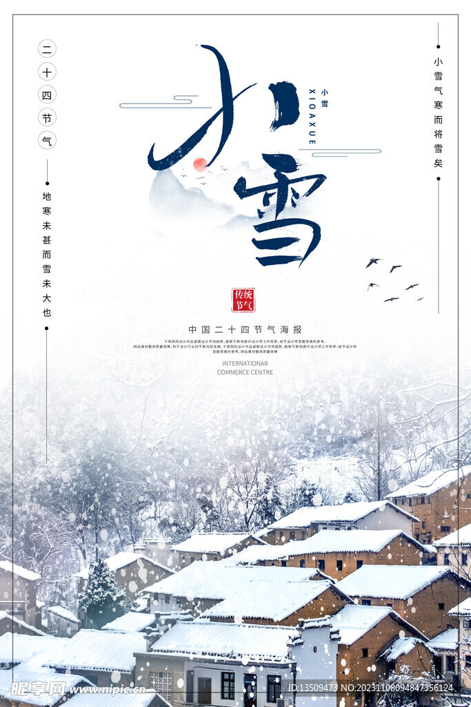 小雪