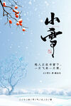 小雪 梅花