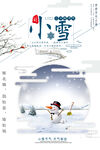 小雪