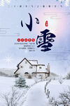 小雪