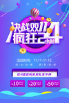 决战双十一