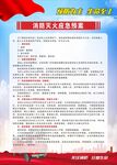 消防灭火应急预案