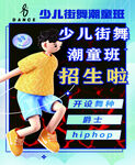 舞蹈招生 名片