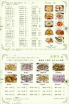 茶餐厅