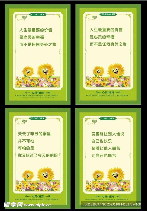 心里挂图