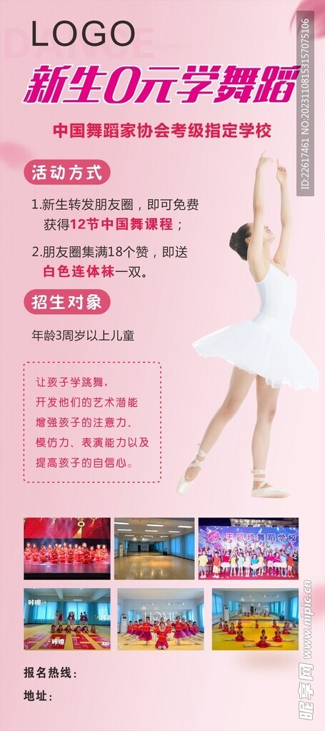 舞蹈展架