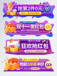 双11素材