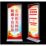 弘扬阳光网络