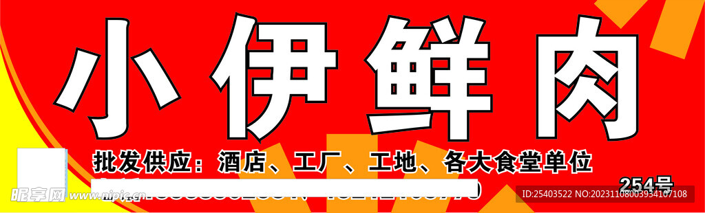 鲜肉海报
