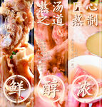 餐厅海报