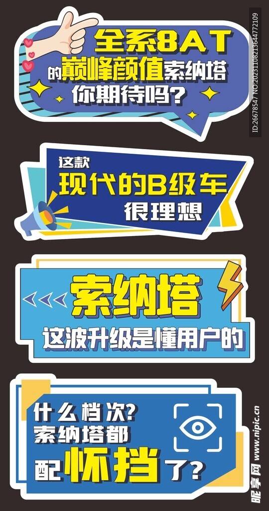 手举牌