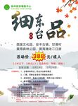 东台旅游单页