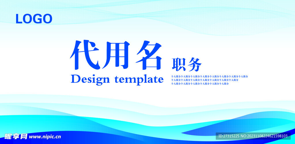 蓝色台签