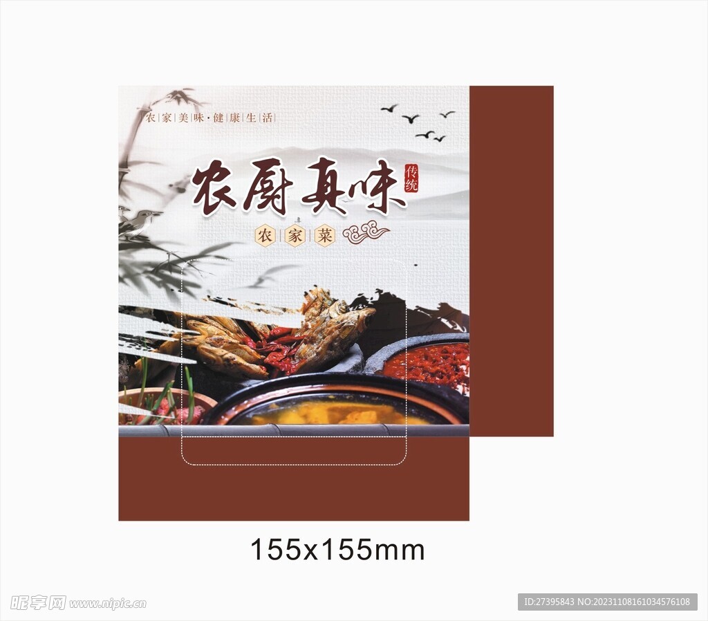 餐厅纸巾盒