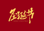 字体设计