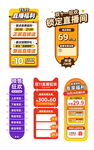 电商活动标签