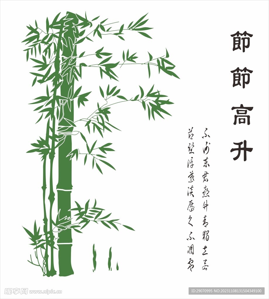 硅藻泥竹