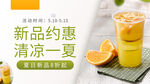 奶茶海报