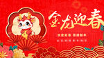 新春海报