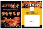 丘田烤全羊