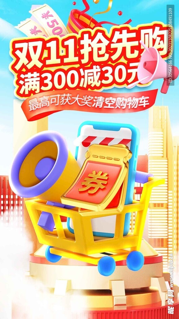 双11狂欢节