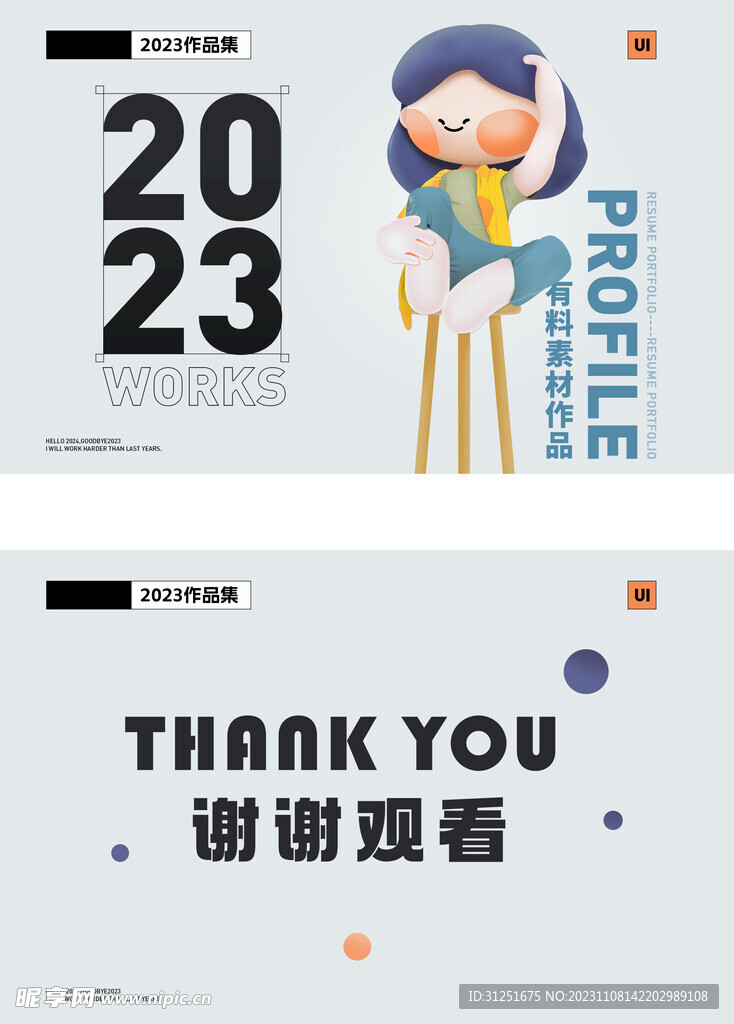 作品集封面