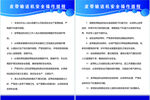 皮带输送机安全操作规程