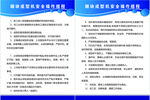 砌块成型机安全操作规程