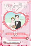 我们结婚啦