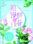 鲜花店