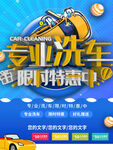 专业洗车