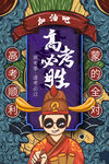 高考必胜