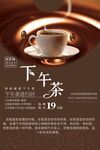 下午茶