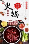 火锅