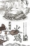 火鸡