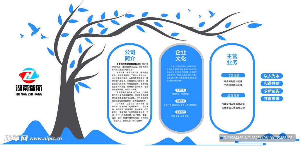 文化墙