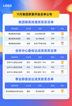 获奖名单海报