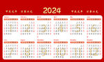 2024年全年日历用前请核对