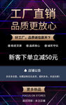 促销海报