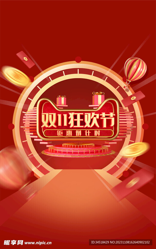 促销海报