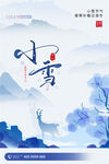 小雪节气