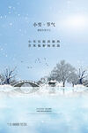 小雪传统