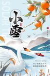 小雪海报